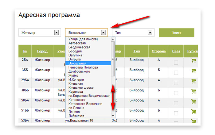 Выбор улицы