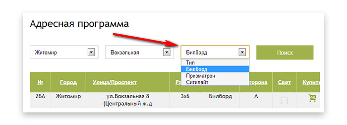 Выбор типа площадки